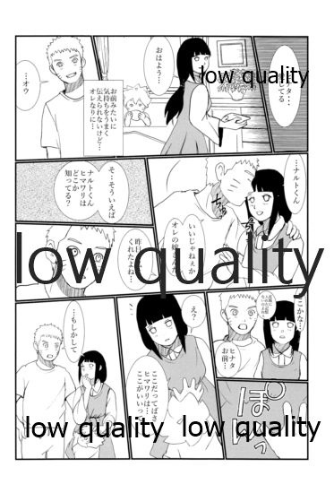 (お忍びデート2) [a 3103 hut (よろず)] またタレる残滓 (NARUTO -ナルト-)
