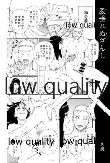 (お忍びデート2) [a 3103 hut (よろず)] またタレる残滓 (NARUTO -ナルト-)