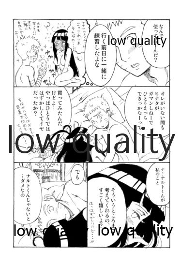 (お忍びデート2) [a 3103 hut (よろず)] またタレる残滓 (NARUTO -ナルト-)