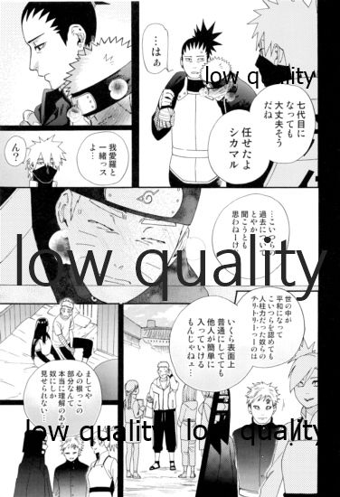 (全忍集結15) [a 3103 hut (里美)] なんかなくても (NARUTO -ナルト-)