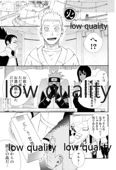 (全忍集結15) [a 3103 hut (里美)] なんかなくても (NARUTO -ナルト-)