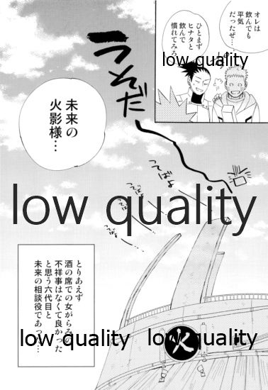 (全忍集結15) [a 3103 hut (里美)] なんかなくても (NARUTO -ナルト-)