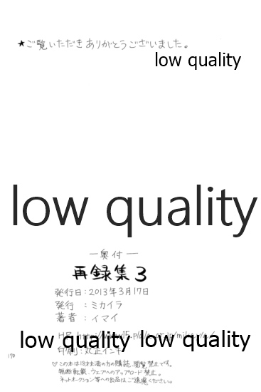 [ミカイラ (イマイ華子)] 再録集3 (NARUTO -ナルト-)