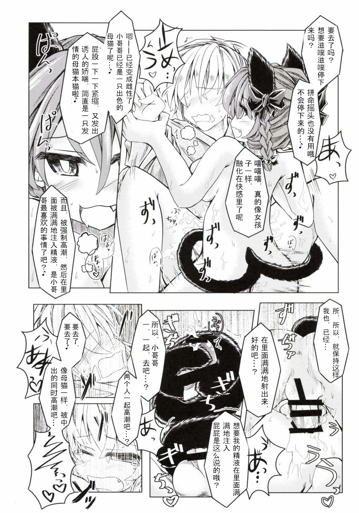 (C85) [とびひざげり (むむむ)] 狩りの尾時間・弐 (東方Project) [中国翻訳] [wenwood个人汉化]