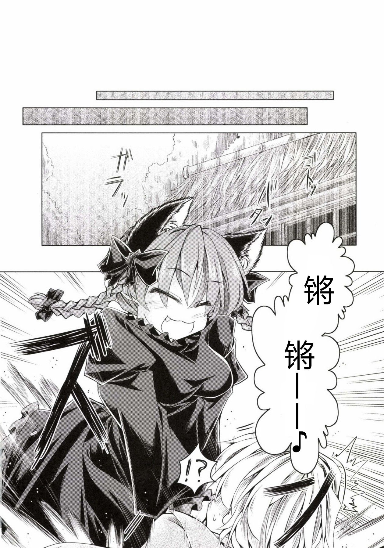 (C85) [とびひざげり (むむむ)] 狩りの尾時間・弐 (東方Project) [中国翻訳] [wenwood个人汉化]