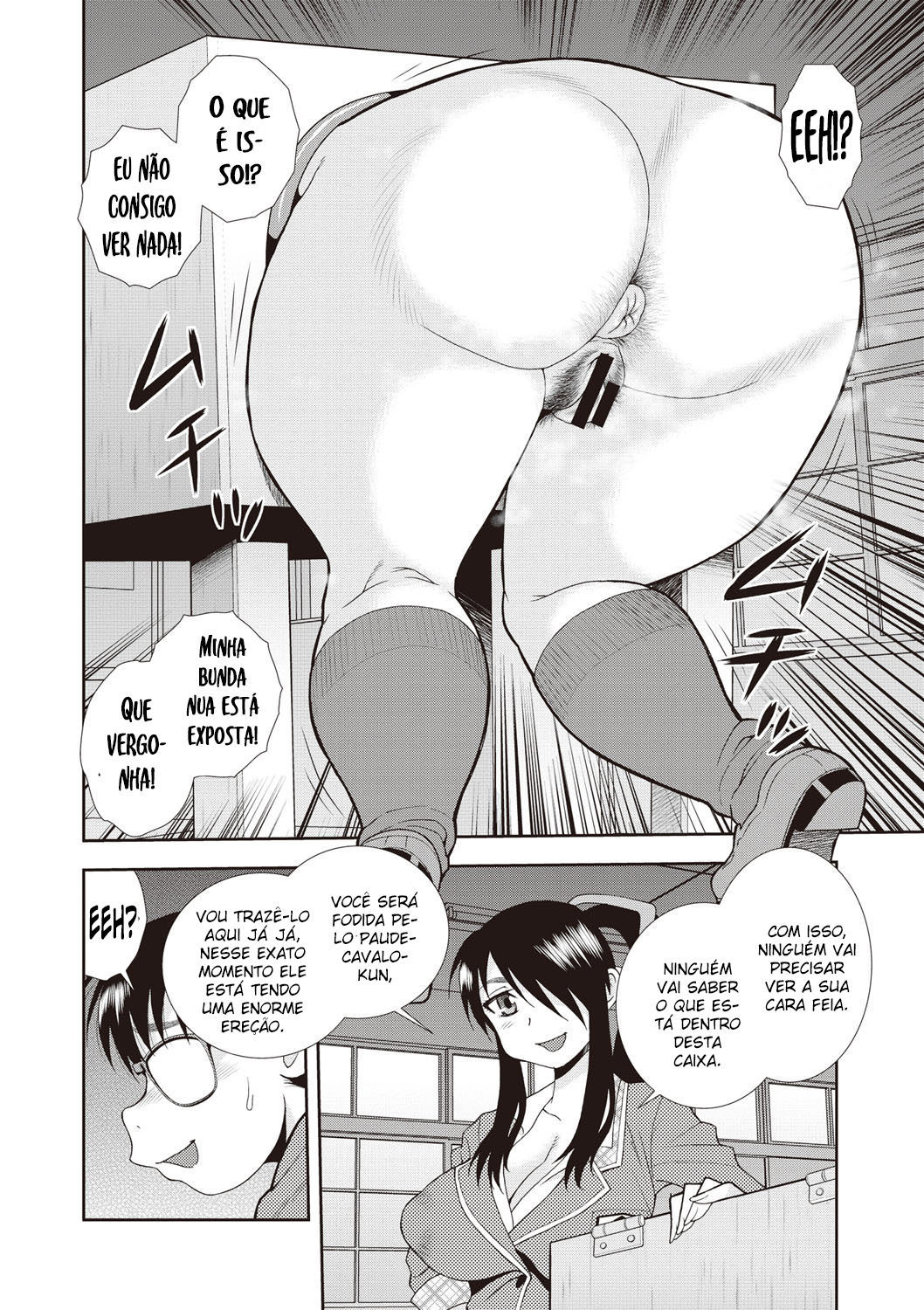 うるわしの辰巳さん