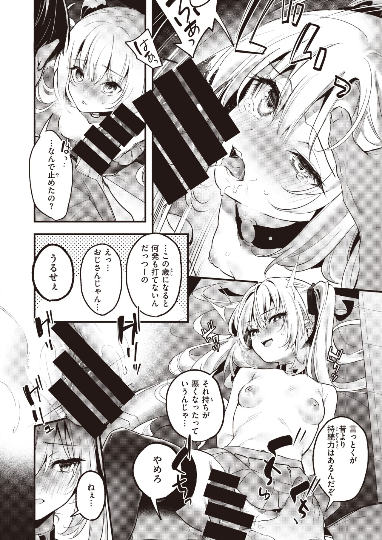 WEEKLY快楽天 2021 No.38