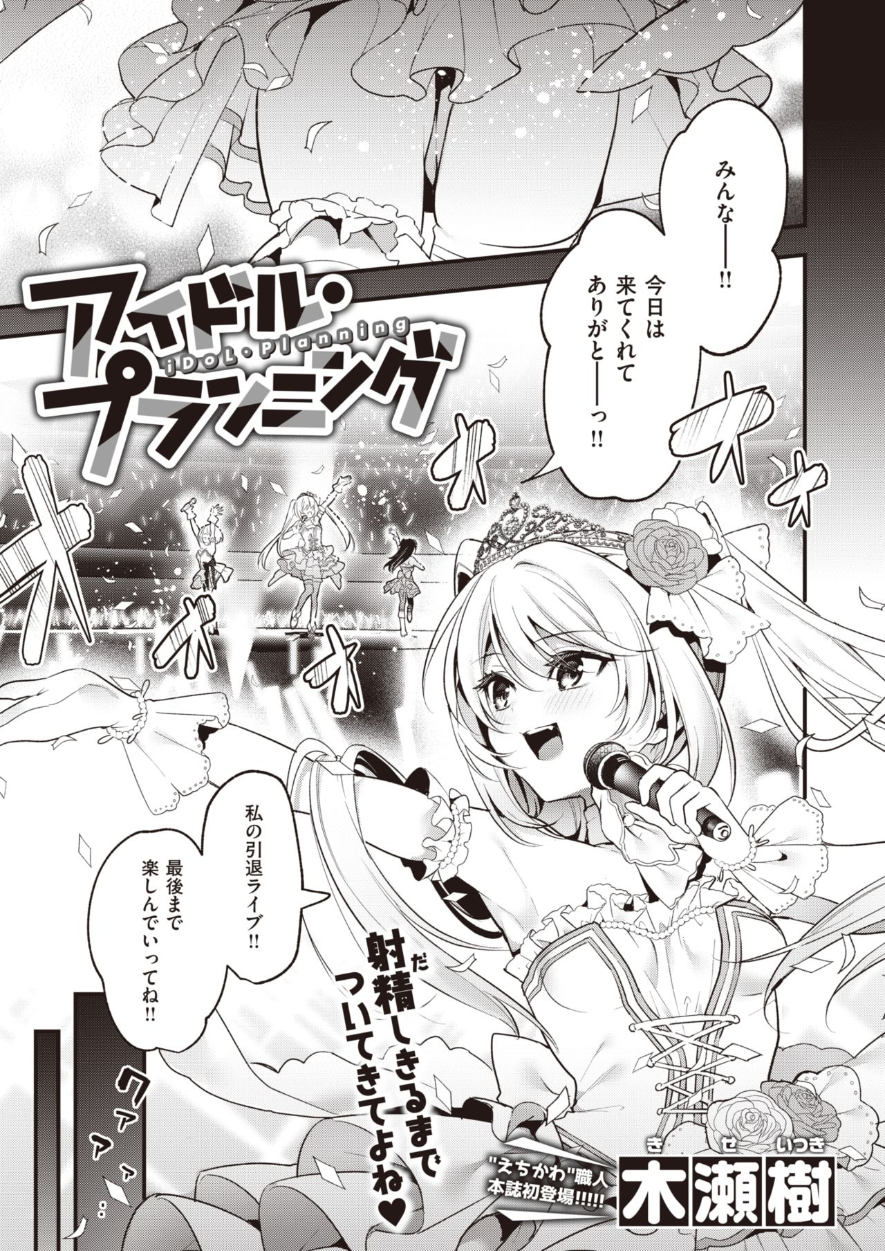WEEKLY快楽天 2021 No.38