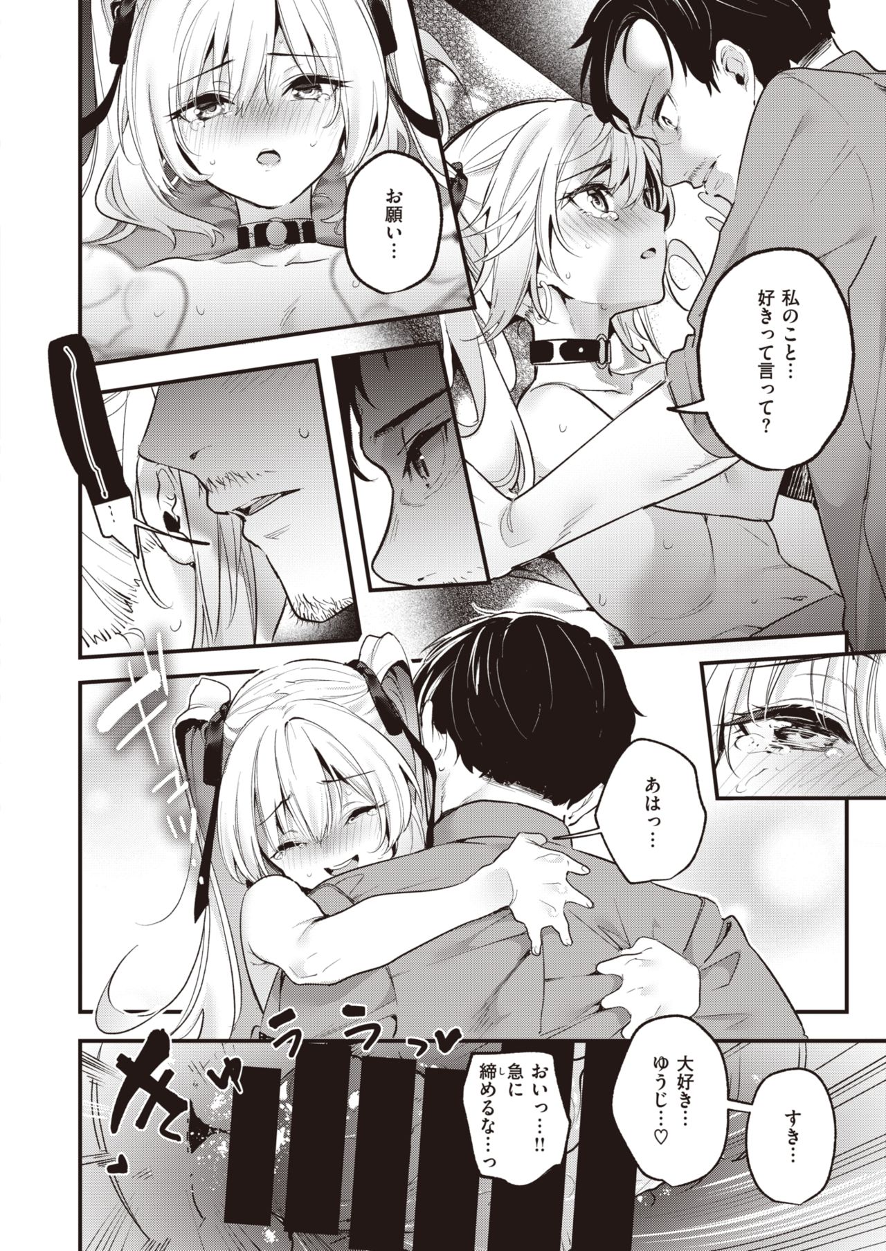 WEEKLY快楽天 2021 No.38