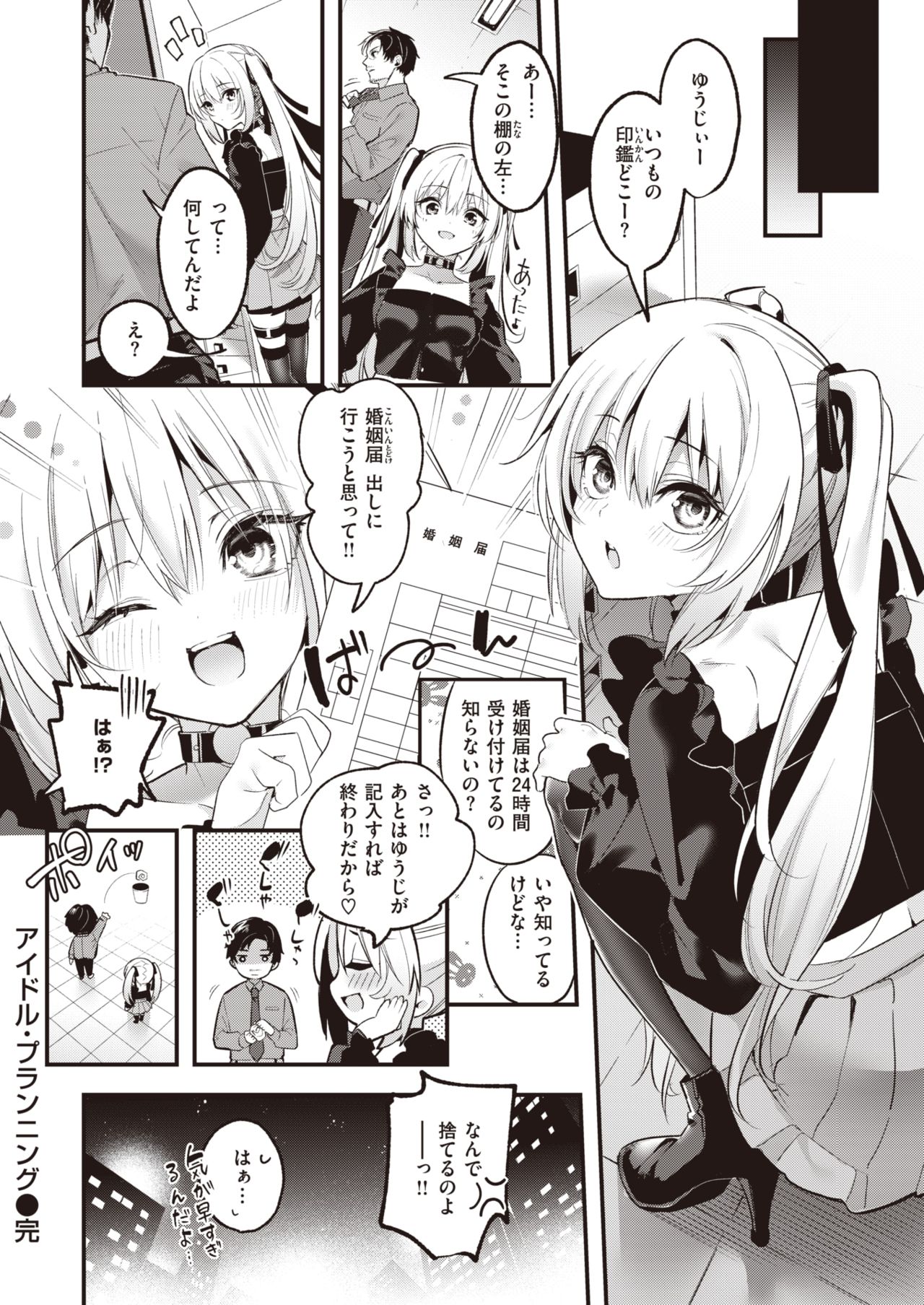 WEEKLY快楽天 2021 No.38