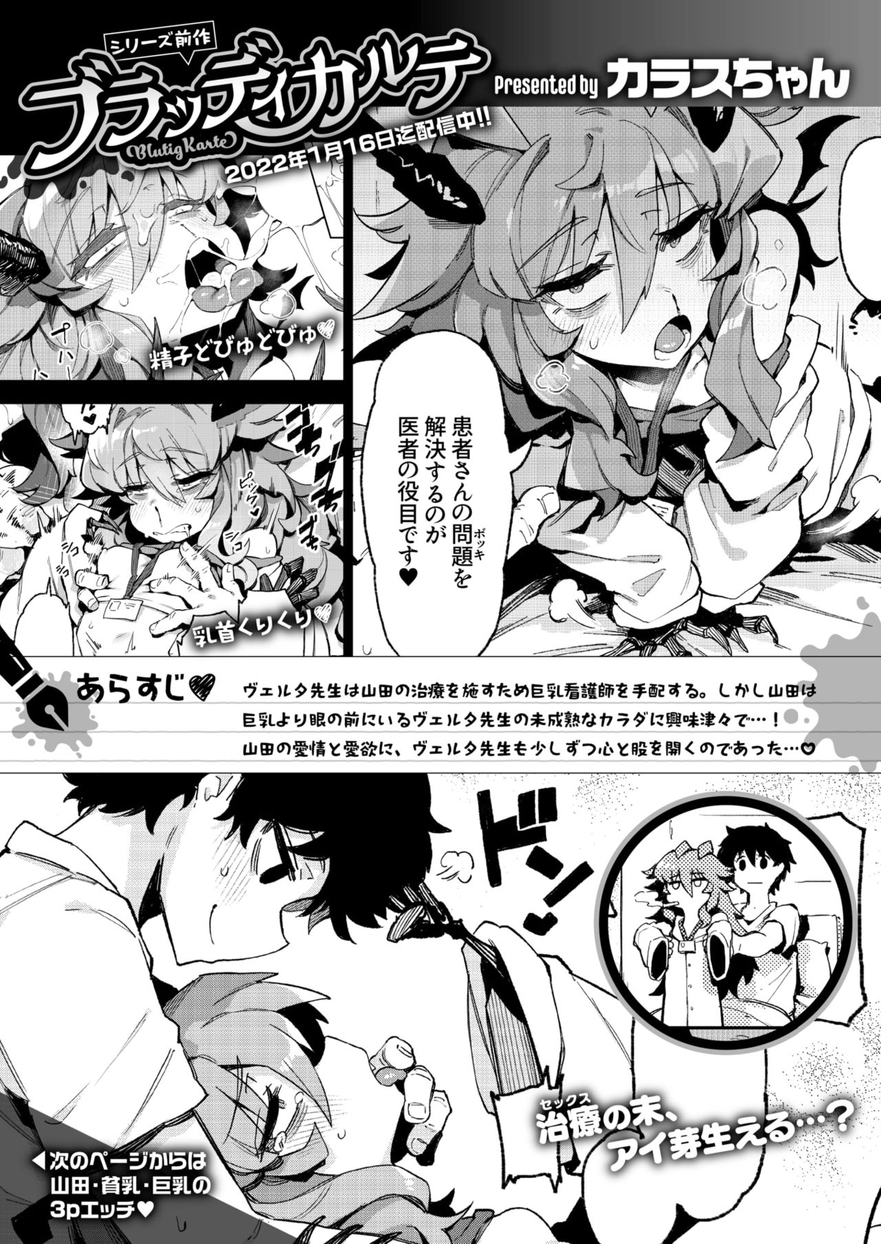 WEEKLY快楽天 2021 No.38