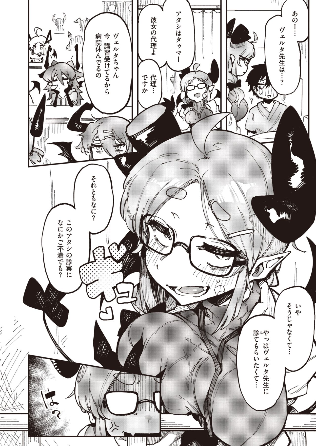 WEEKLY快楽天 2021 No.38