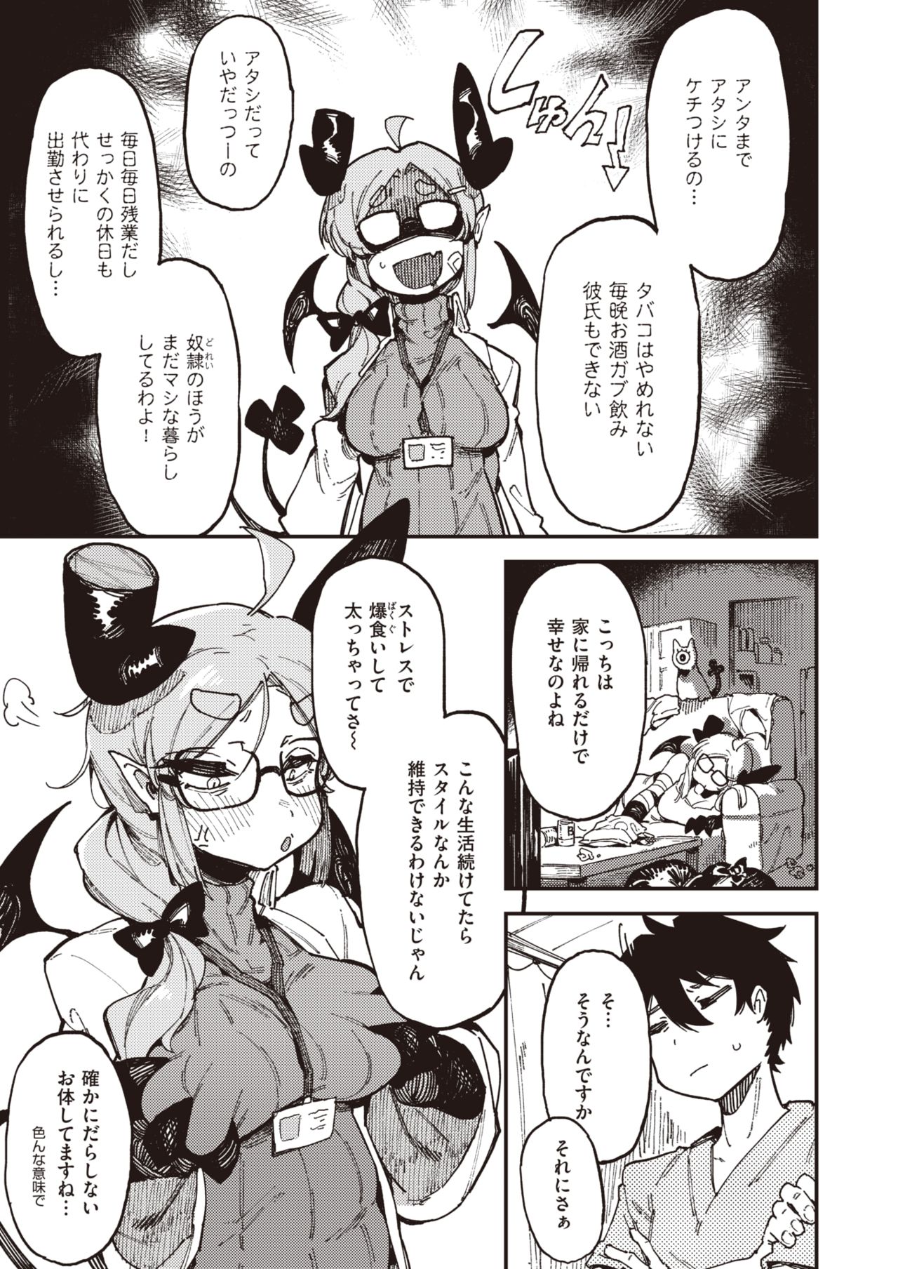 WEEKLY快楽天 2021 No.38