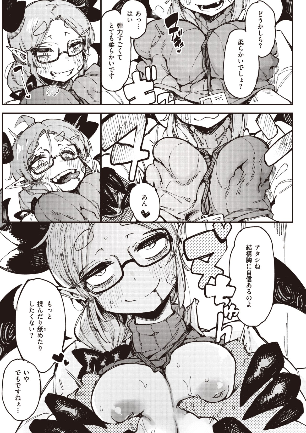 WEEKLY快楽天 2021 No.38