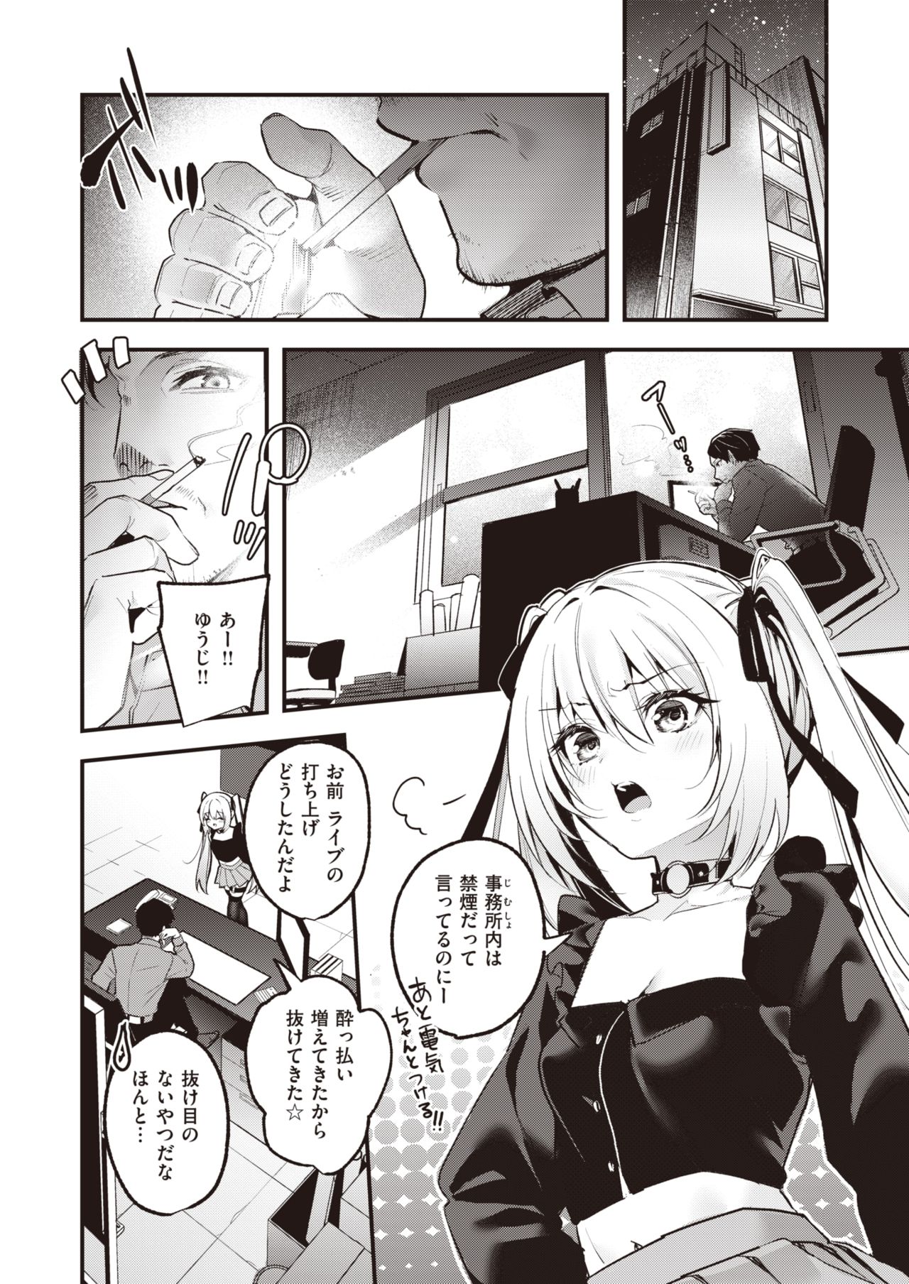 WEEKLY快楽天 2021 No.38