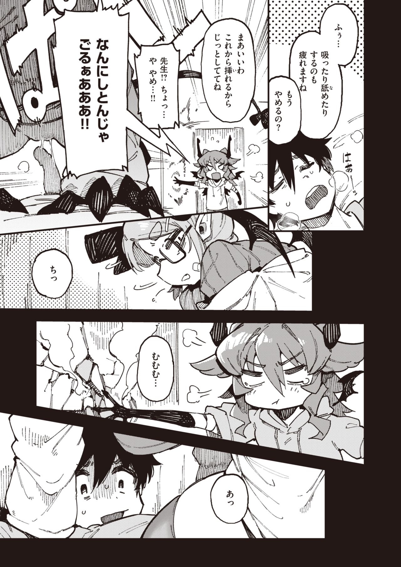 WEEKLY快楽天 2021 No.38
