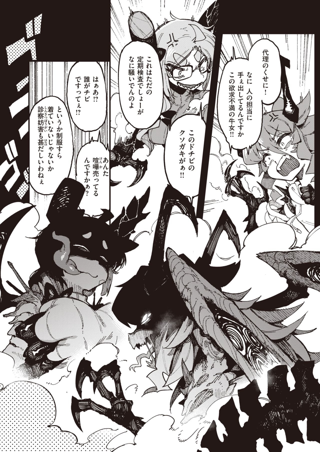 WEEKLY快楽天 2021 No.38