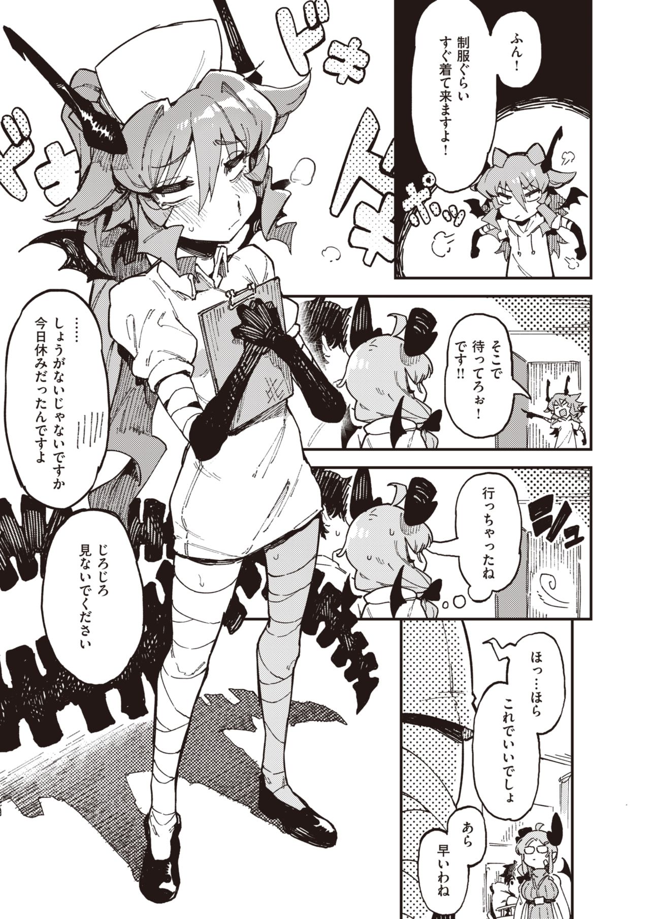 WEEKLY快楽天 2021 No.38
