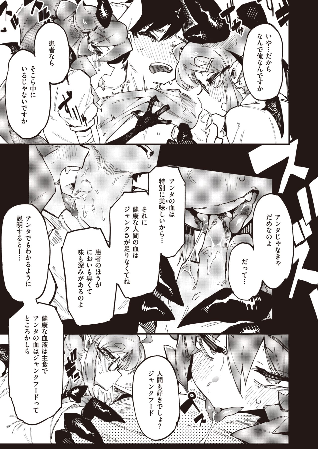 WEEKLY快楽天 2021 No.38