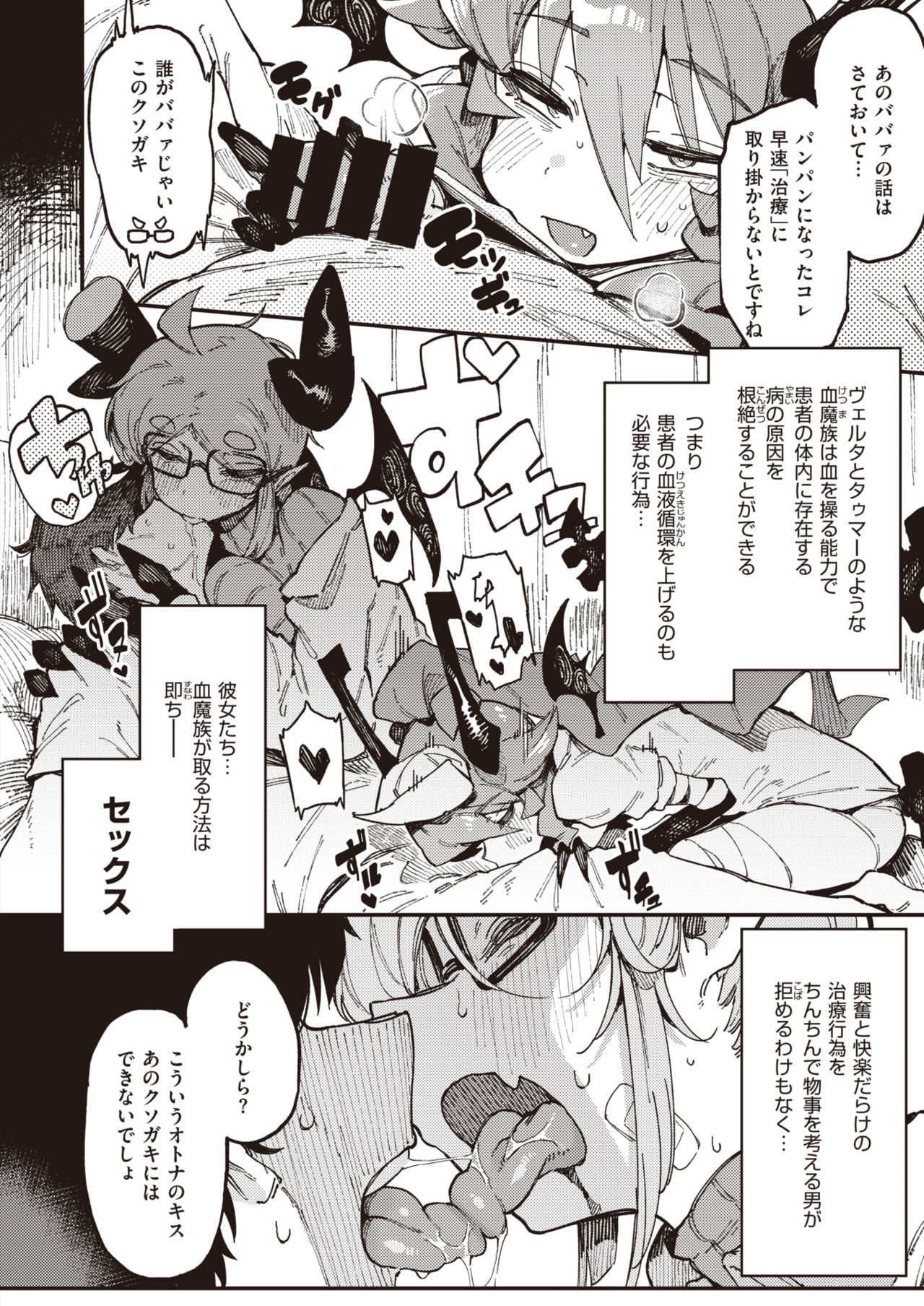 WEEKLY快楽天 2021 No.38