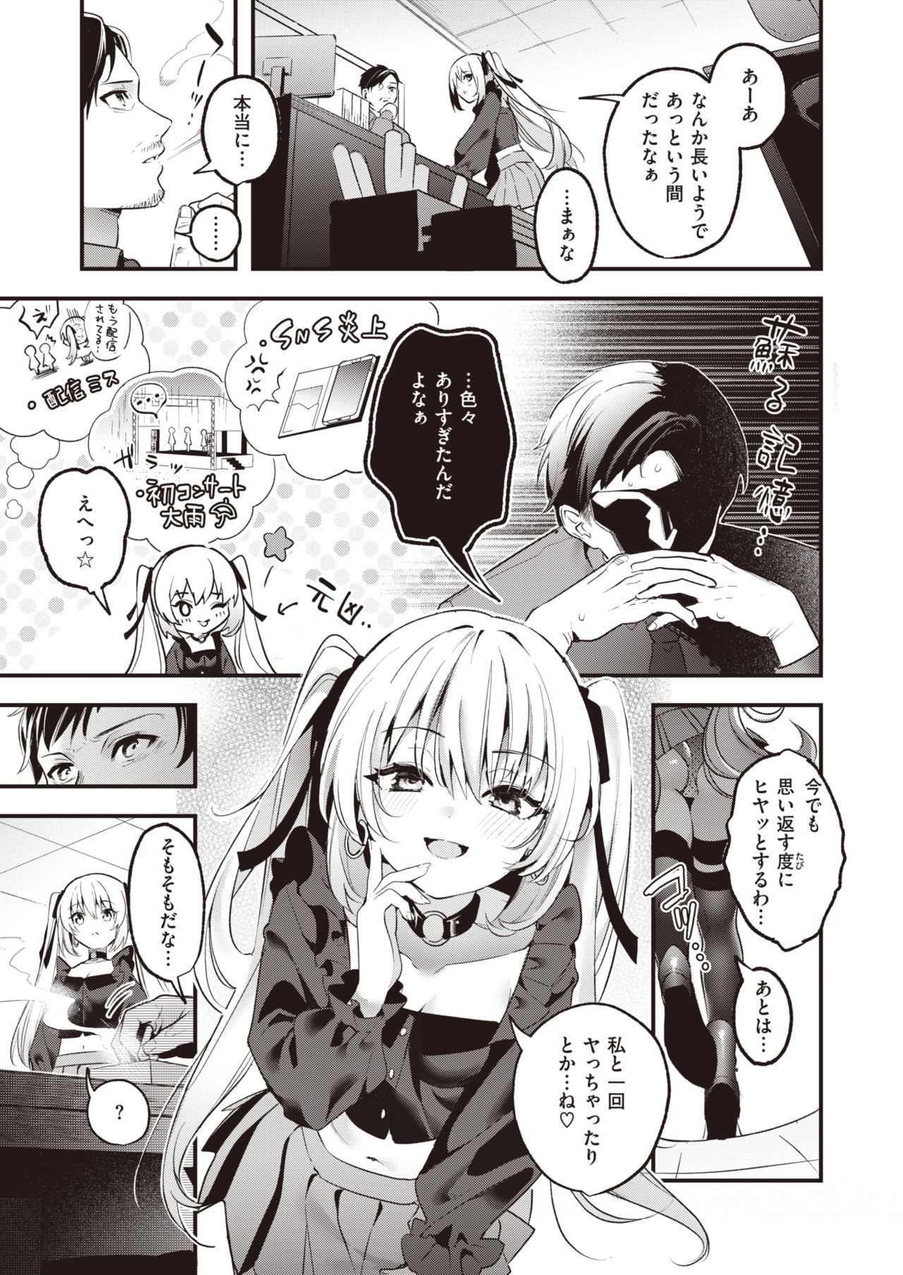 WEEKLY快楽天 2021 No.38