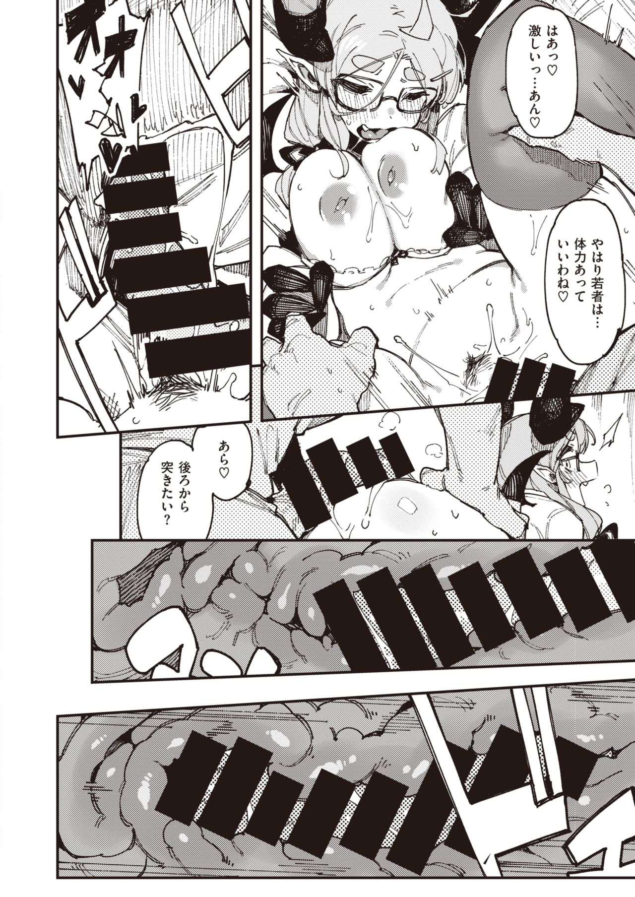 WEEKLY快楽天 2021 No.38