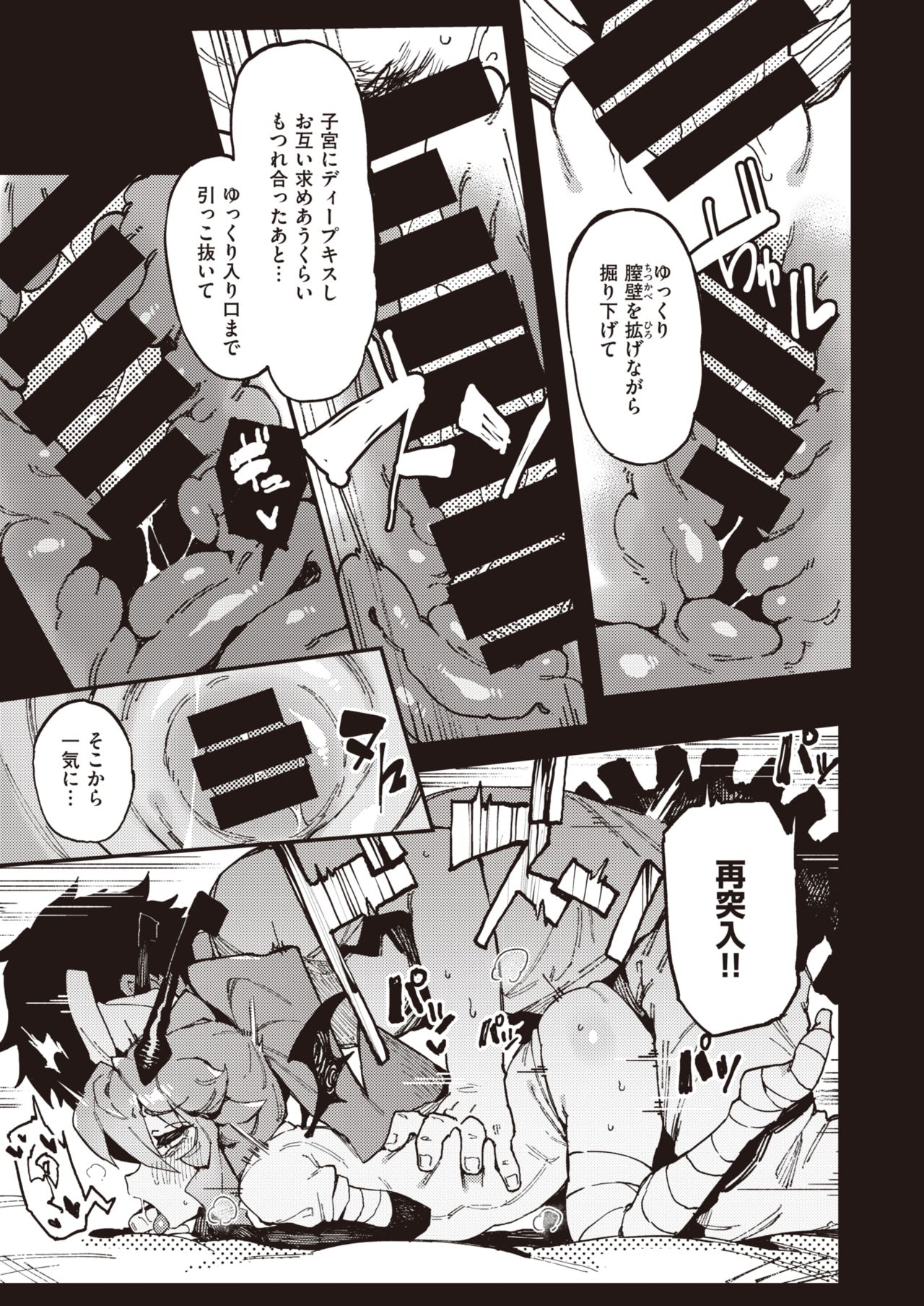 WEEKLY快楽天 2021 No.38