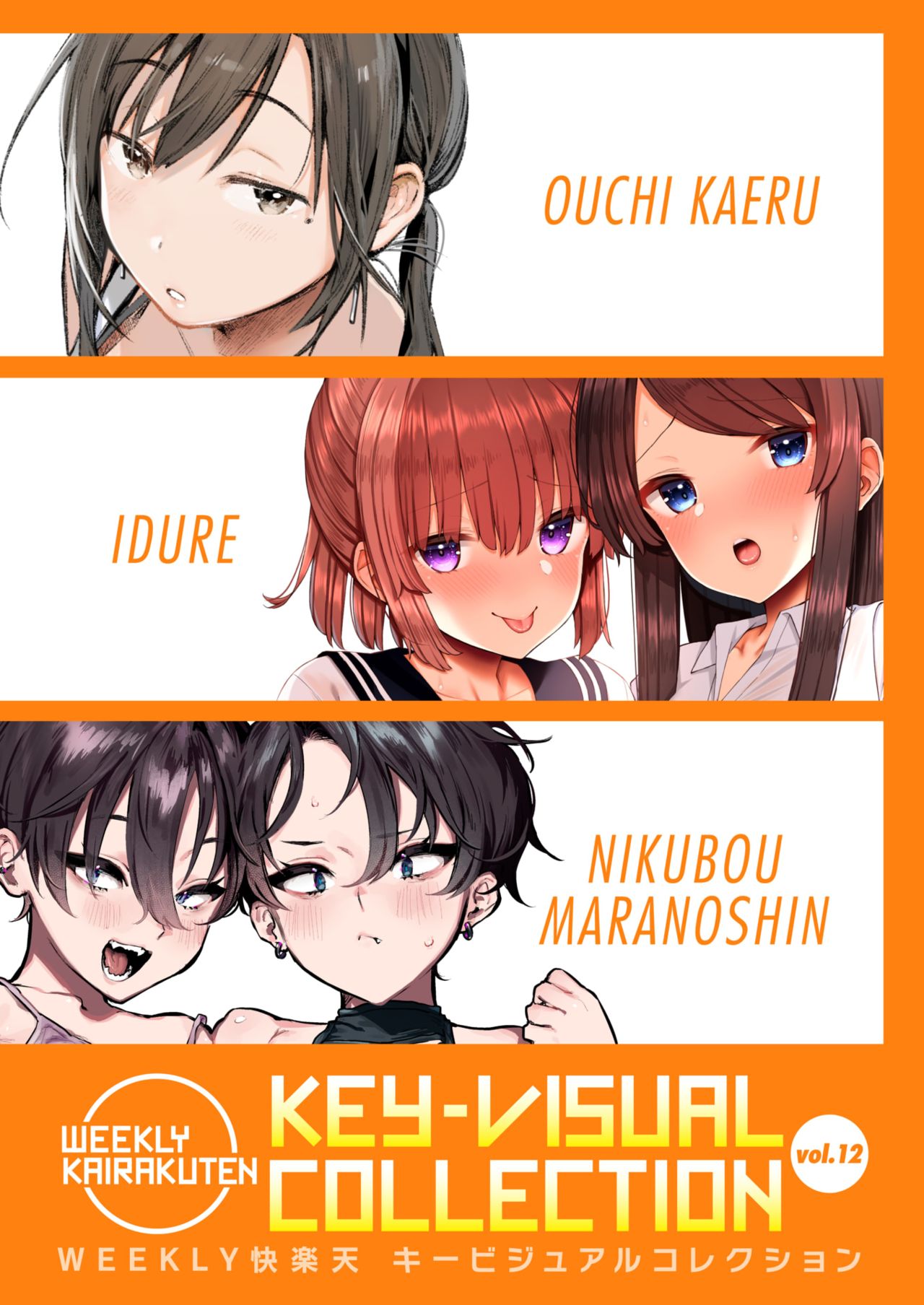 WEEKLY快楽天 2021 No.38