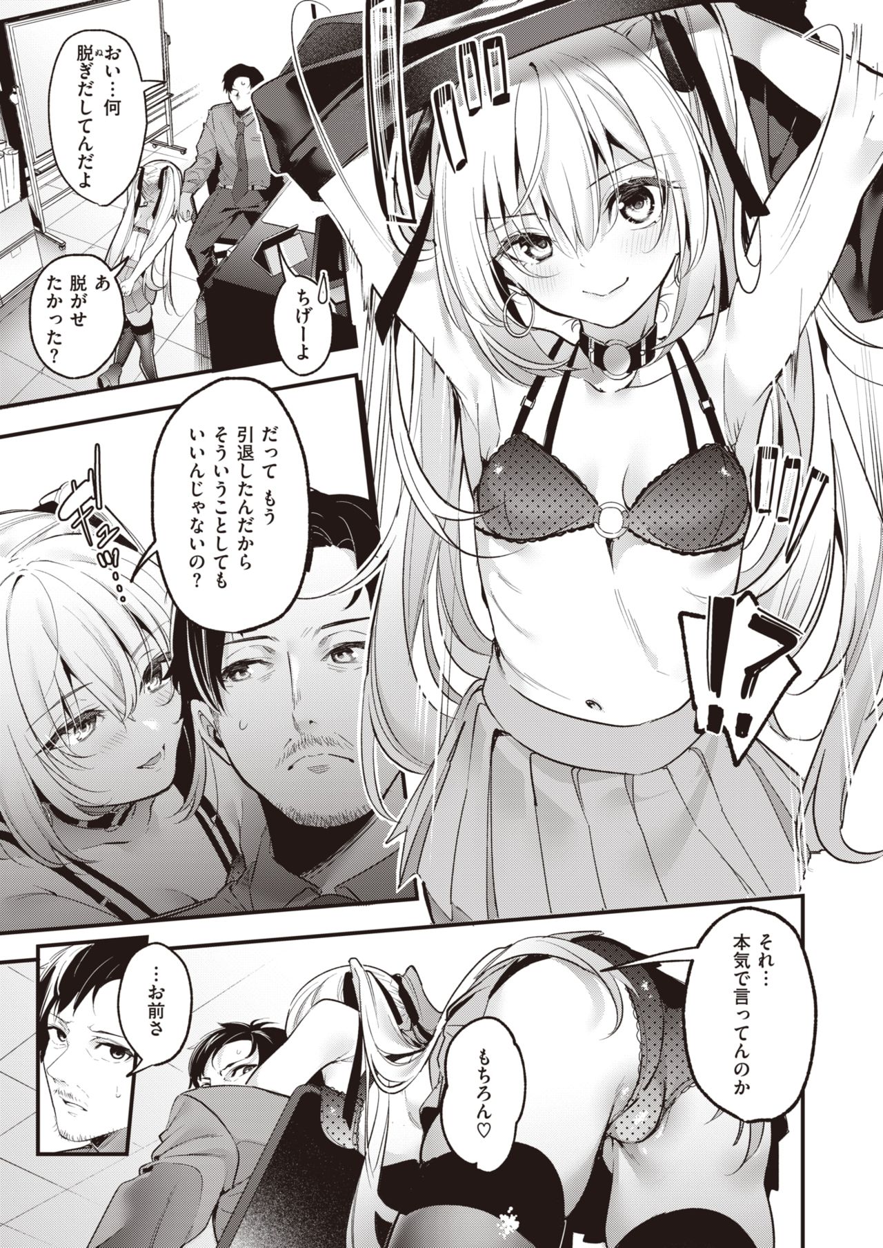 WEEKLY快楽天 2021 No.38