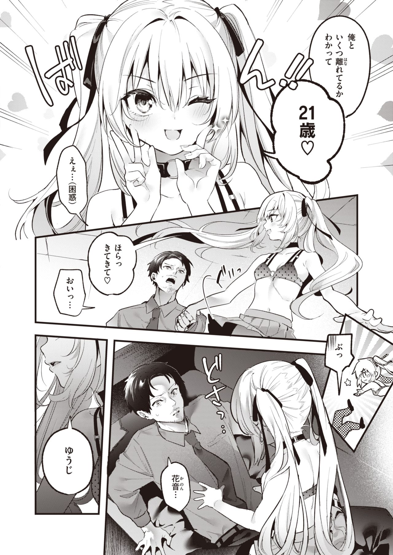 WEEKLY快楽天 2021 No.38