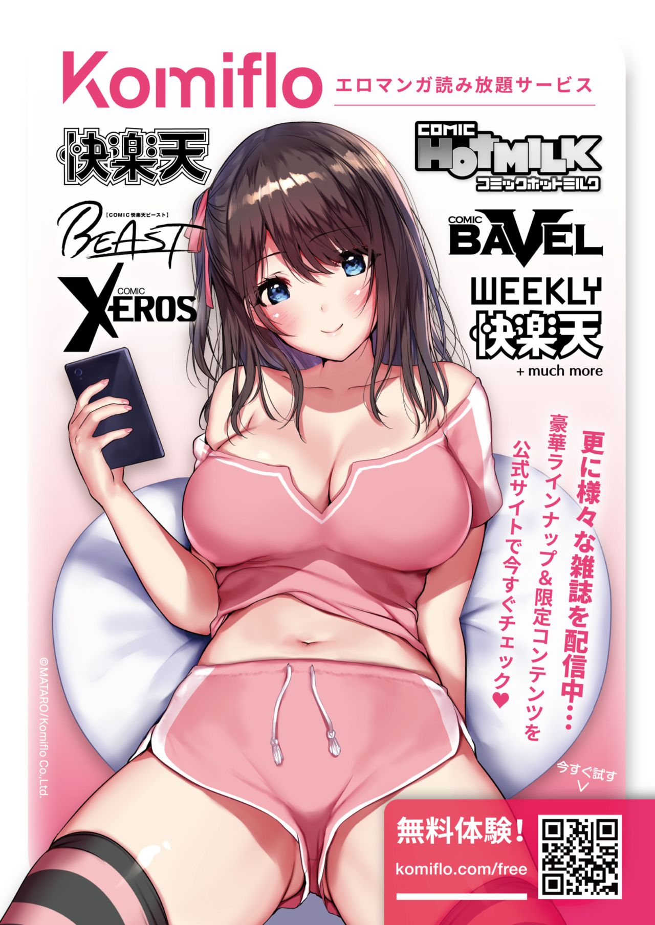 WEEKLY快楽天 2021 No.38