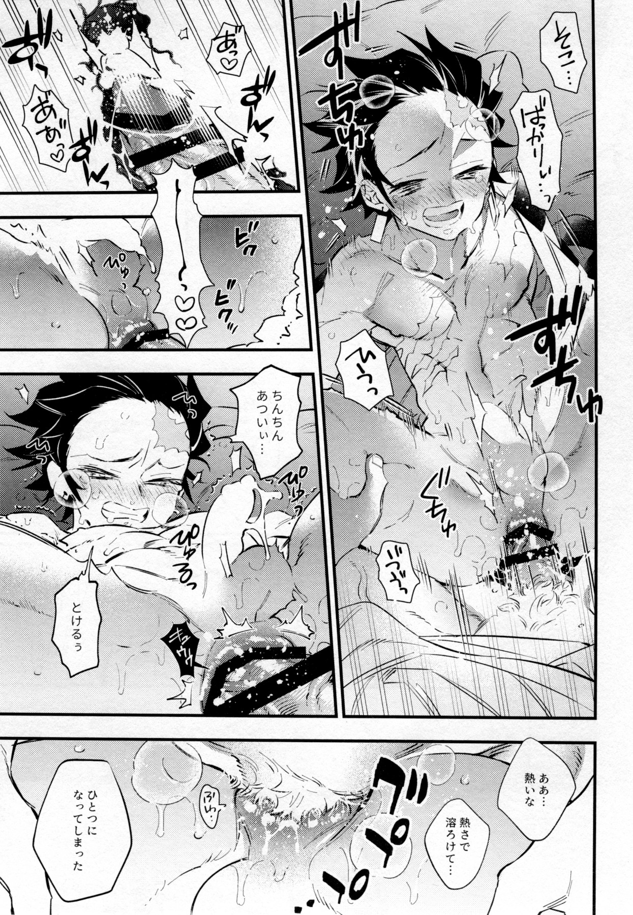 (日輪鬼譚 6) [あの陽 (C)] 煉獄さん俺の面倒みてください！ (鬼滅の刃)