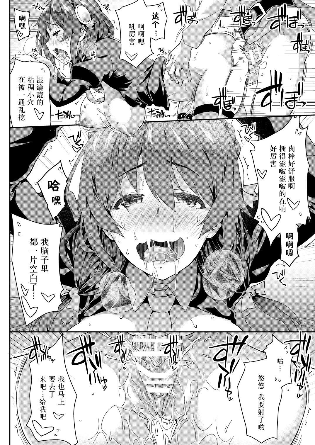 [SAZ (soba)] この快楽がすごい! (この素晴らしい世界に祝福を!) [中国翻訳] [DL版] [ページ欠落]