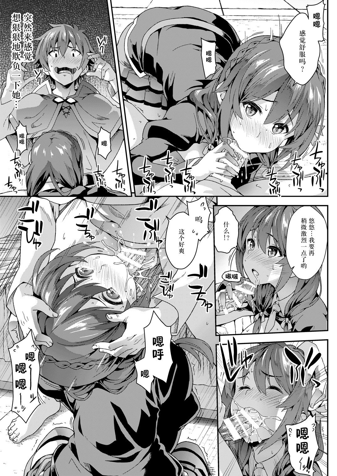 [SAZ (soba)] この快楽がすごい! (この素晴らしい世界に祝福を!) [中国翻訳] [DL版] [ページ欠落]