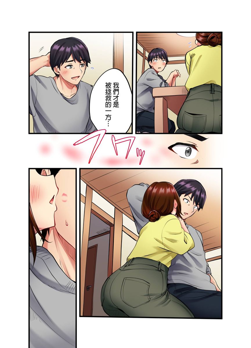 [ギリギリ舞] 歌のお姉さんだってHしたい～こんな顔､TVの前のみんなには見せられないよ…第1話 [中国翻訳]