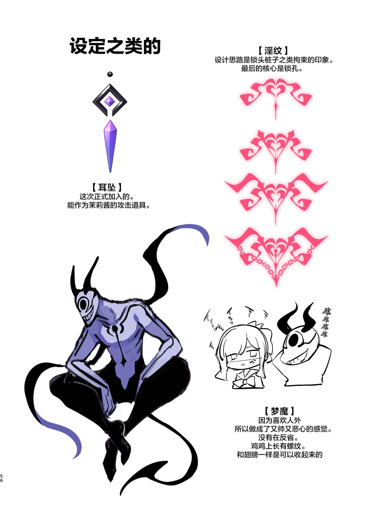 [矢印キー (星名めいと)] 淫魔達の遊戯 ～イったら終わりの一週間～ [中国翻訳]