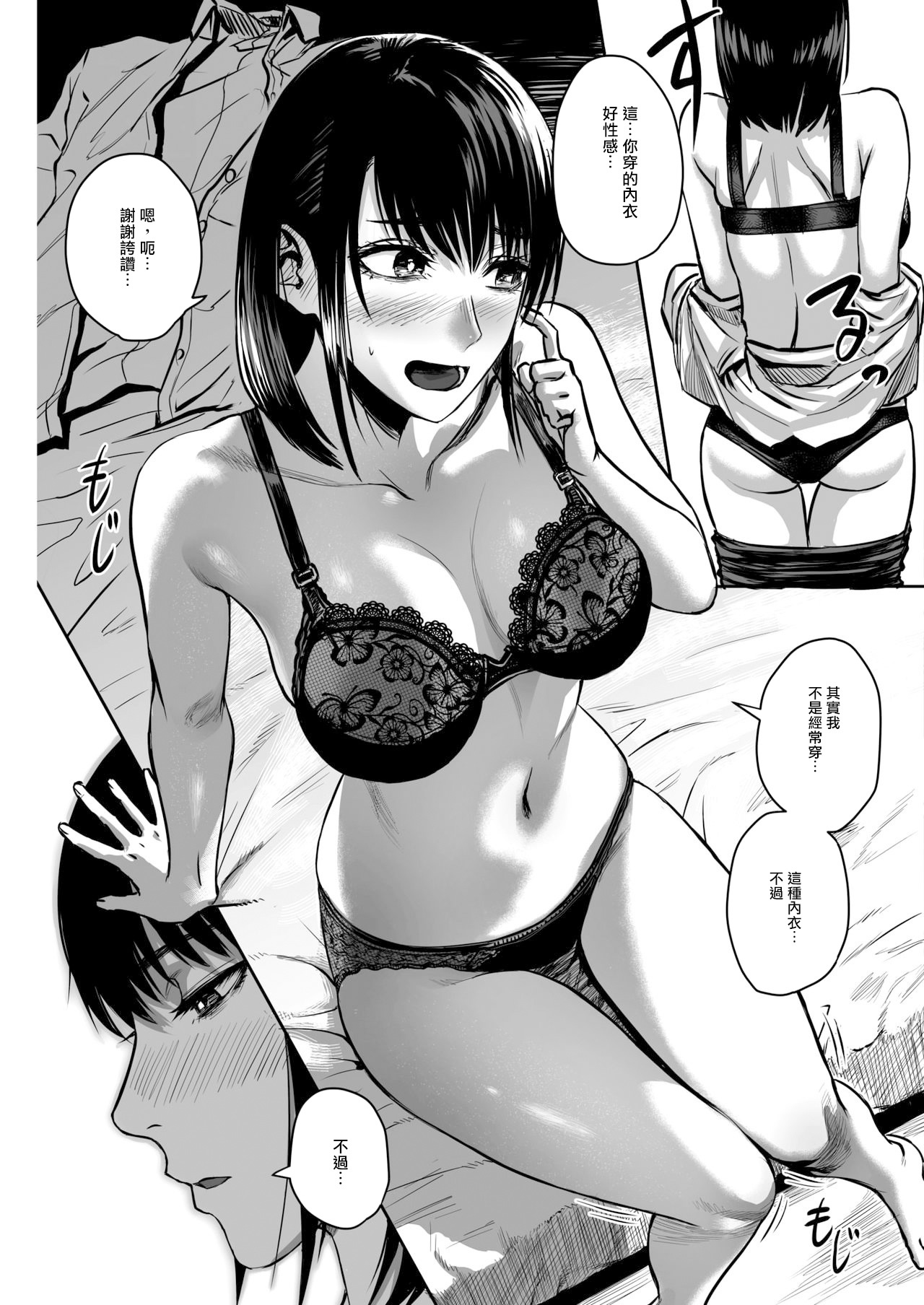 [えすじーけー] 明日は休みだし。 (コミックホットミルク 2019年2月号) [中国翻訳] [DL版]