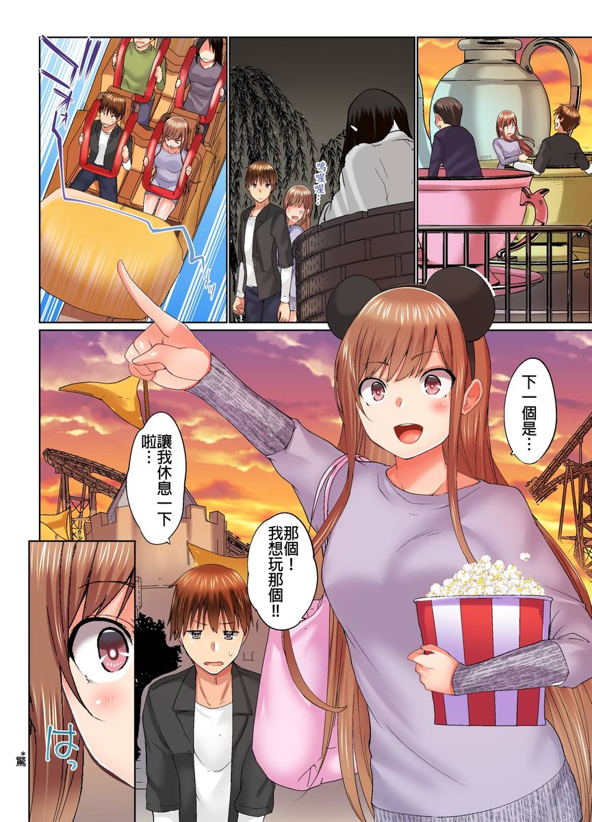 [かいづか] 実は今入ってます…。お風呂でお兄ちゃんの硬いアレが…っ 第14-21話 [中国翻訳]