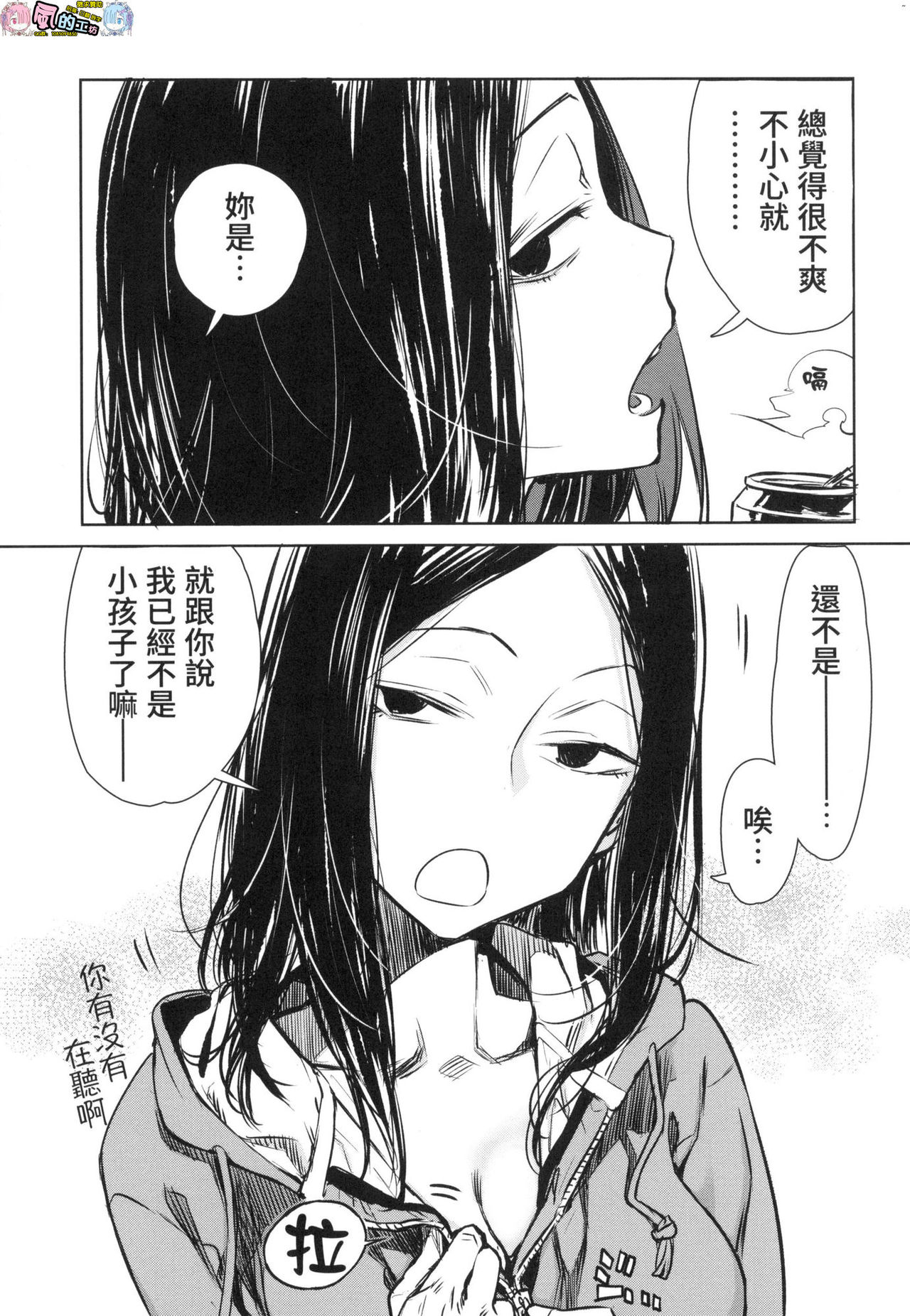 [風的工房][幾花にいろ] 丹（あか）