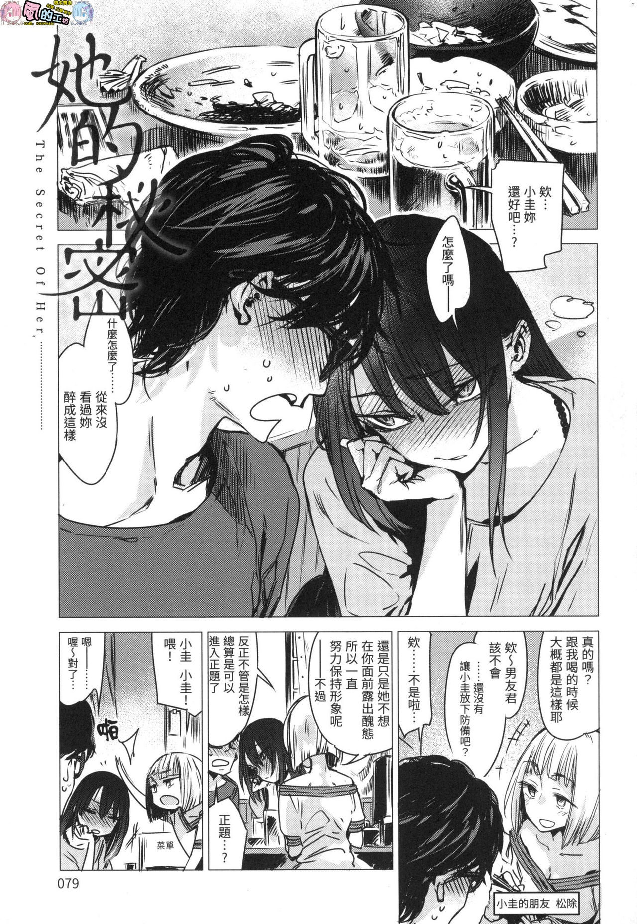 [風的工房][幾花にいろ] 丹（あか）