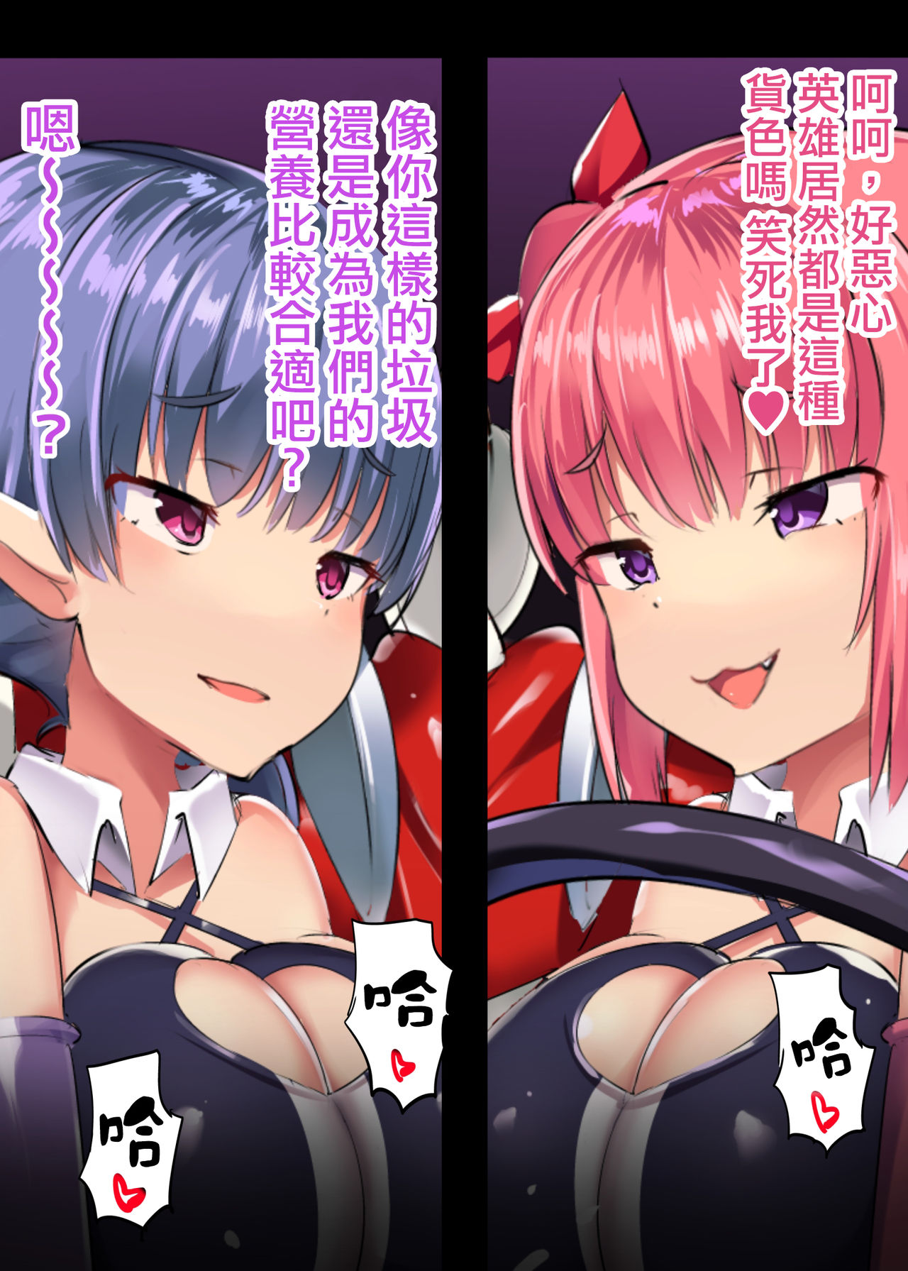 [アトリエマゾ (doskoinpo)] ヒーロー失格 [中国翻訳][進行中]