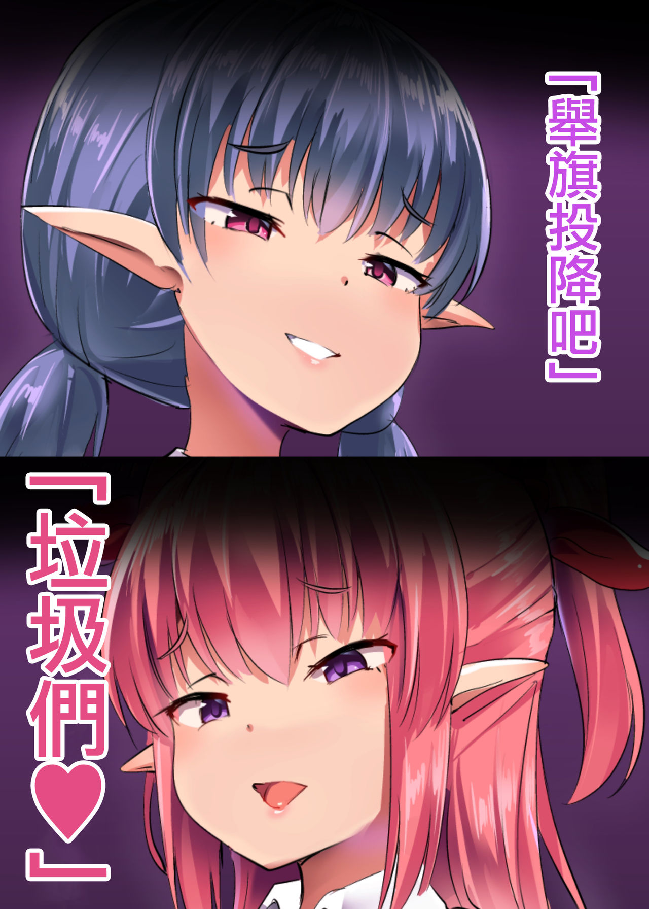 [アトリエマゾ (doskoinpo)] ヒーロー失格 [中国翻訳][進行中]