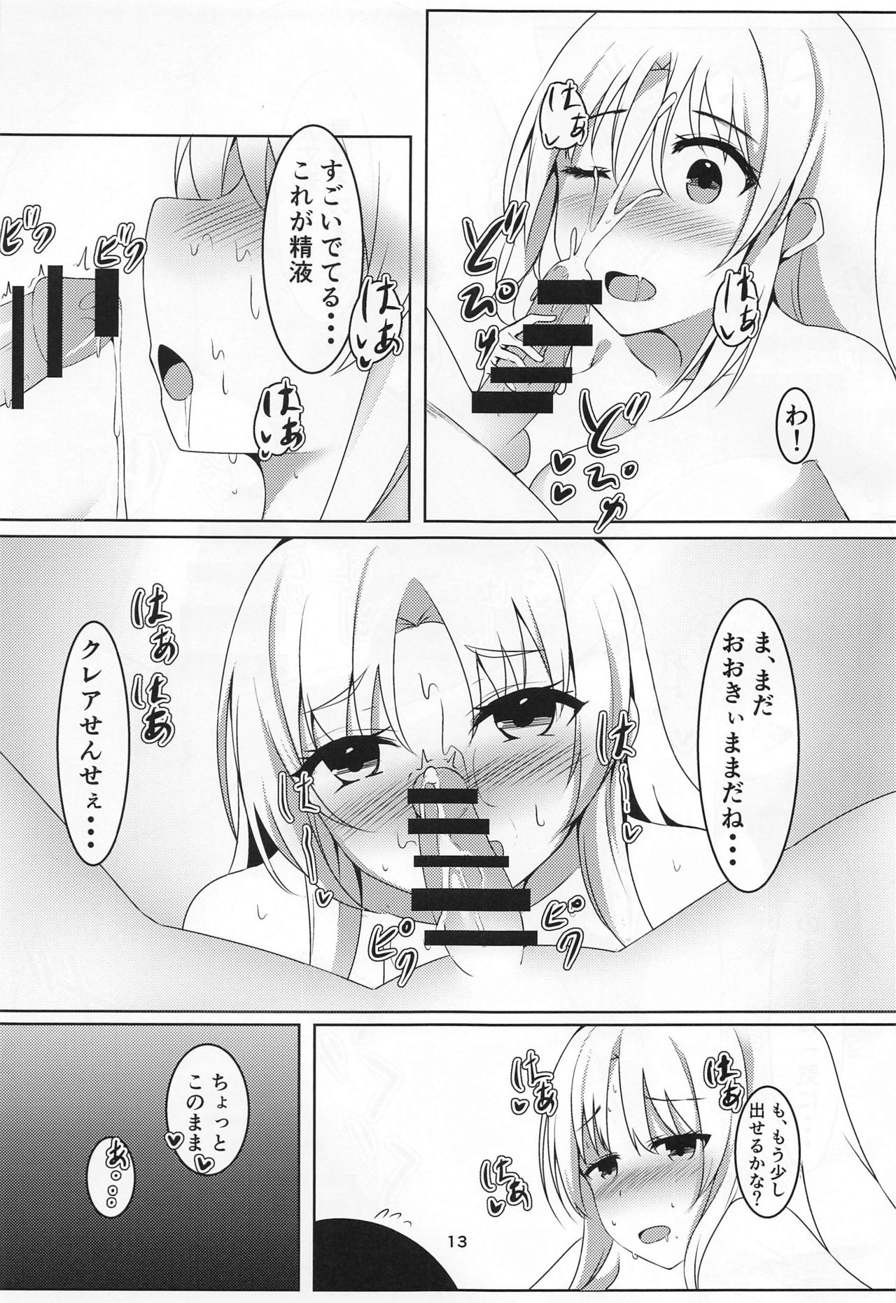 [空想少女] えっちなシスターはお嫌いですか? (バーチャルYouTuber)