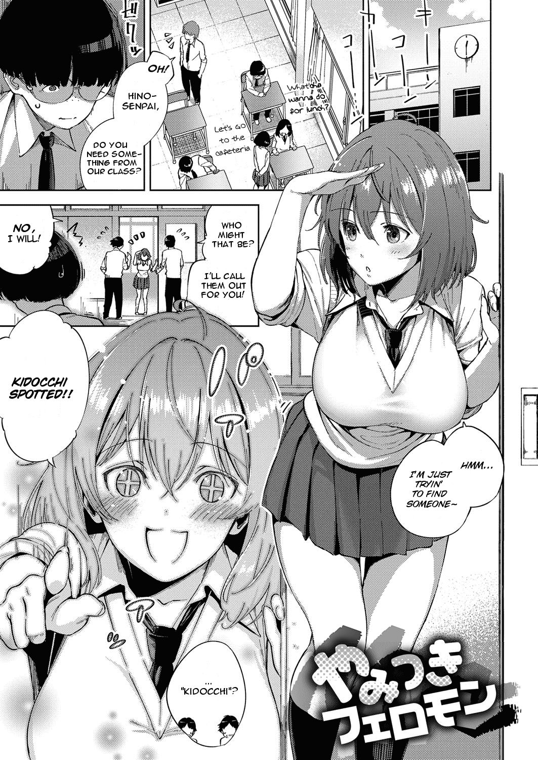 [ヘリを] やみつきフェロモン [英訳]