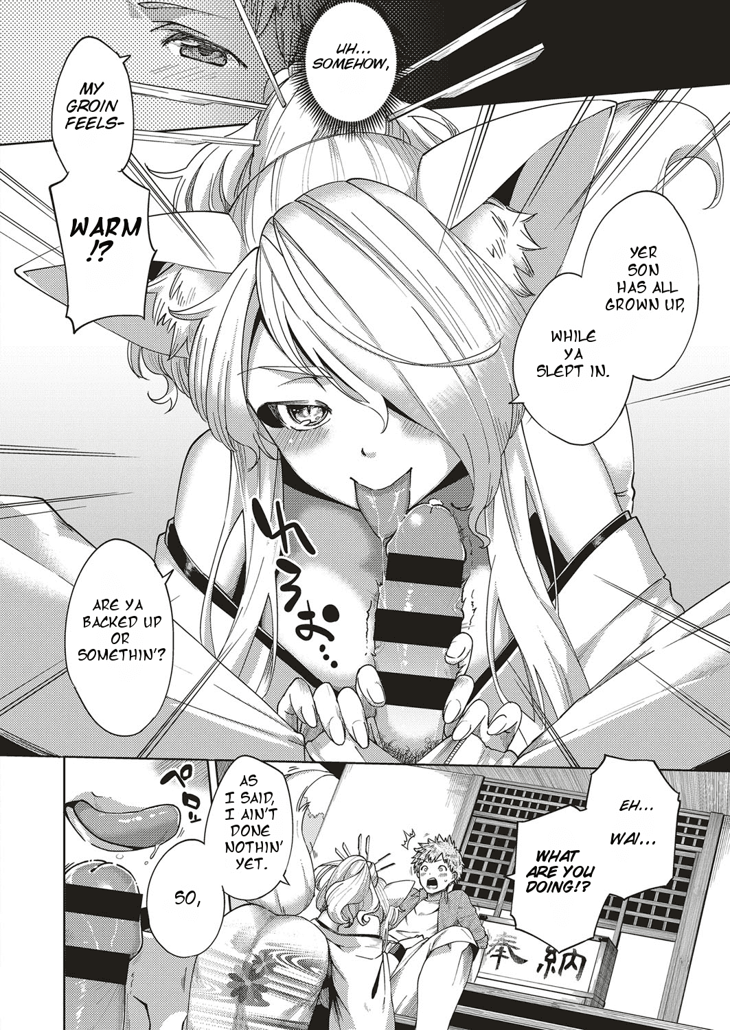 [ヘリを] やみつきフェロモン [英訳]