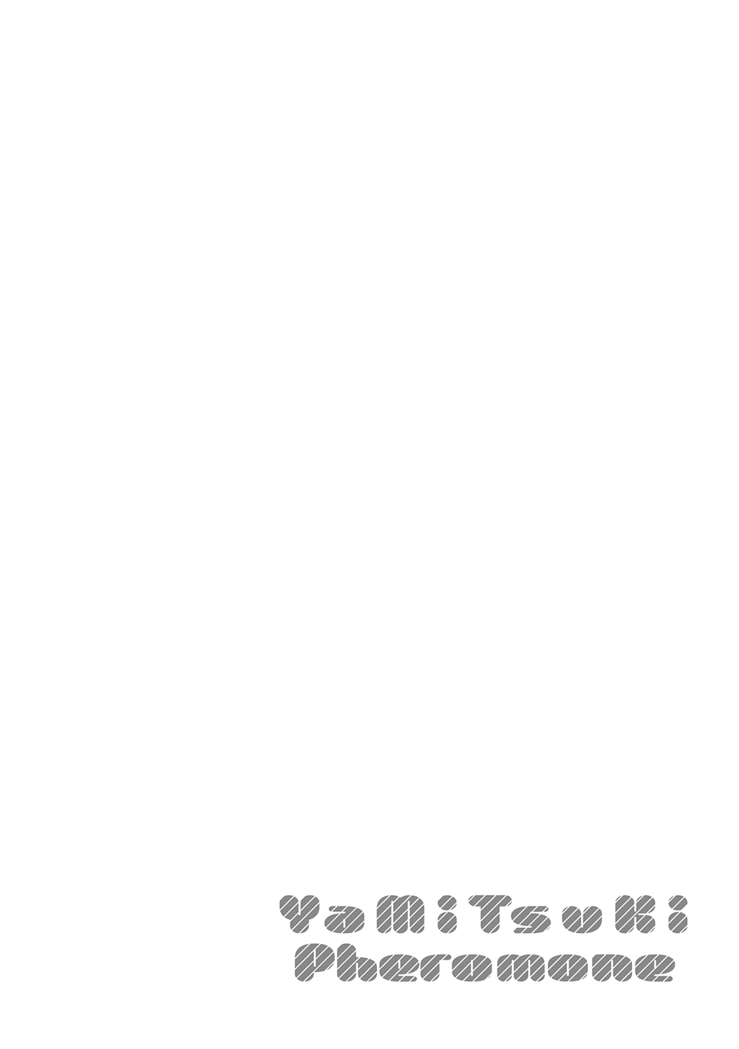 [ヘリを] やみつきフェロモン [英訳]