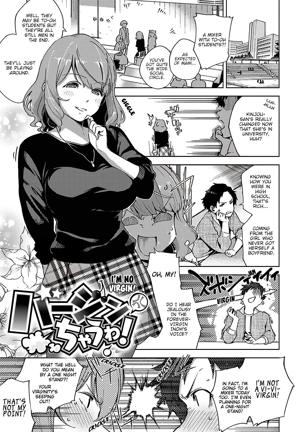 [ヘリを] やみつきフェロモン [英訳]