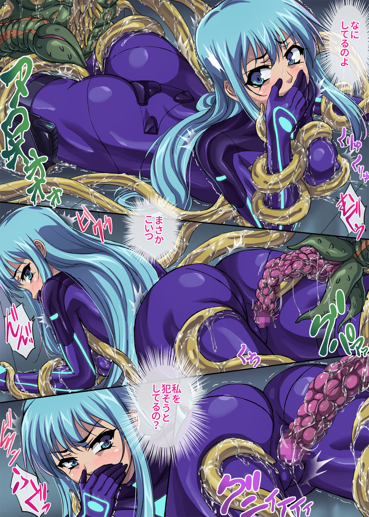 [黒シチ] 潜入捜査官 勇水 ルイ