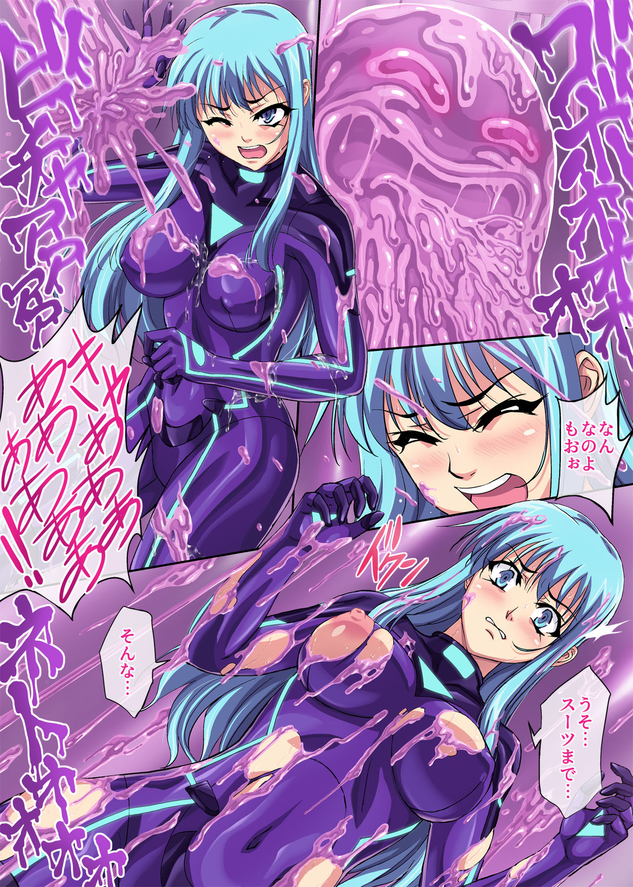 [黒シチ] 潜入捜査官 勇水 ルイ