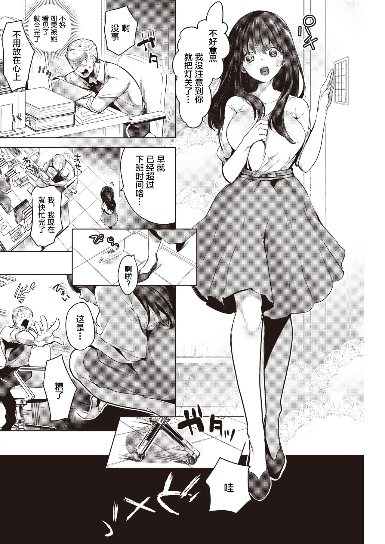 [ちょりもっき] 手の平で癒されて (COMIC 快楽天 2021年5月号) [中国翻訳] [DL版]